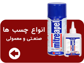 انواع چسب ها | هایپر ابزار بشیری