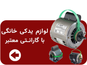 موتور کولر | hyperabzarbashiri | هایپر ابزار بشیری